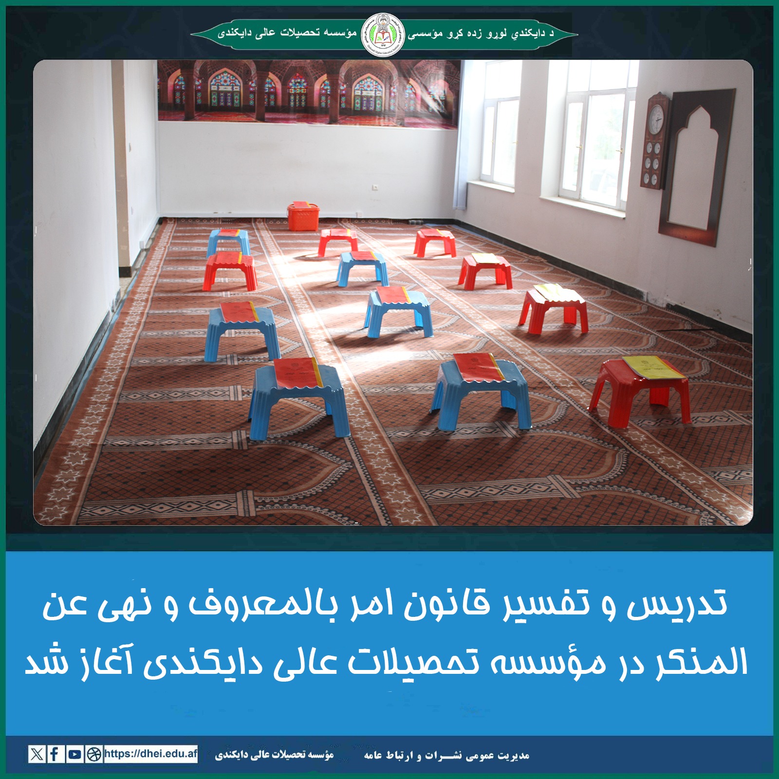 تدریس و تفسیر قانون