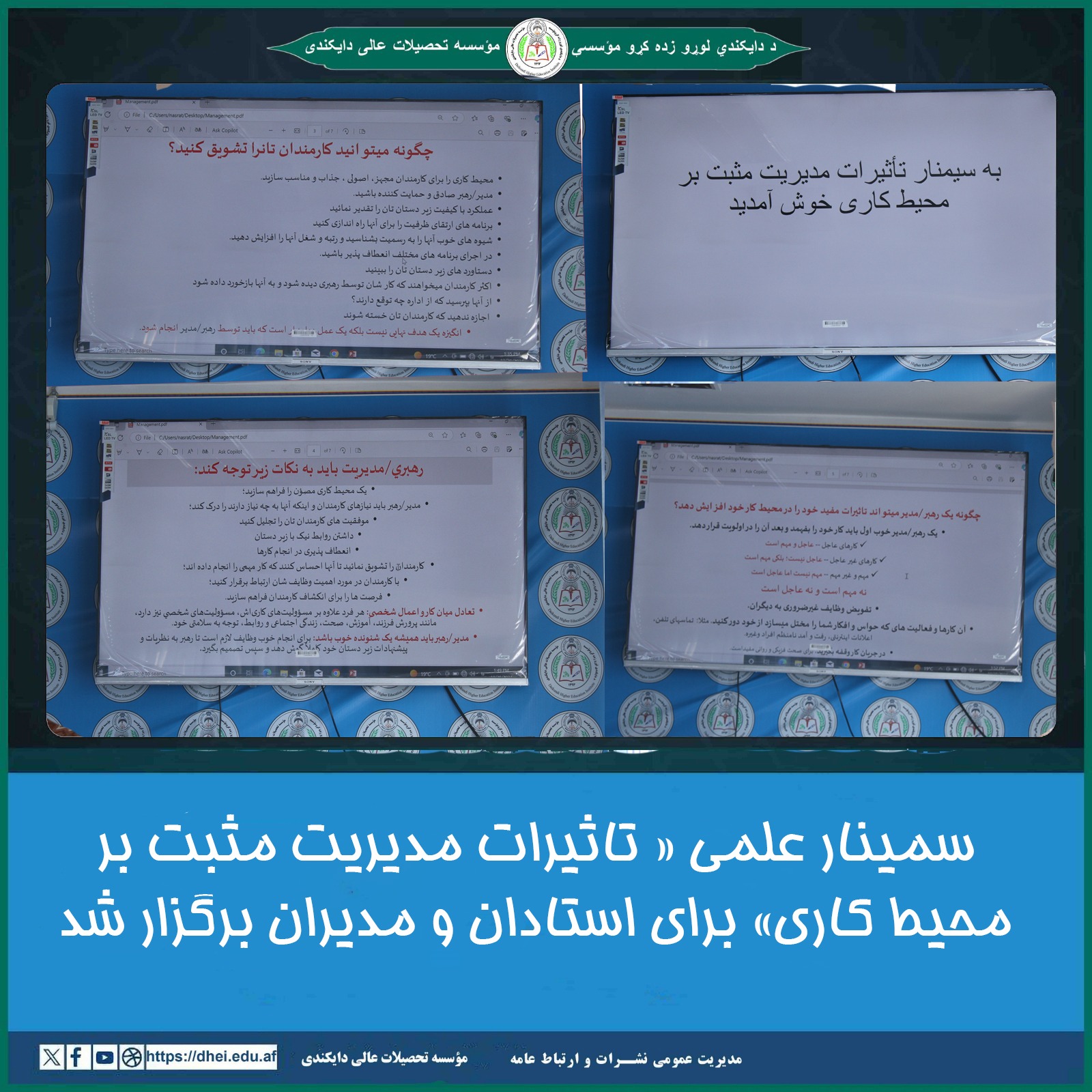 سمینار علمی
