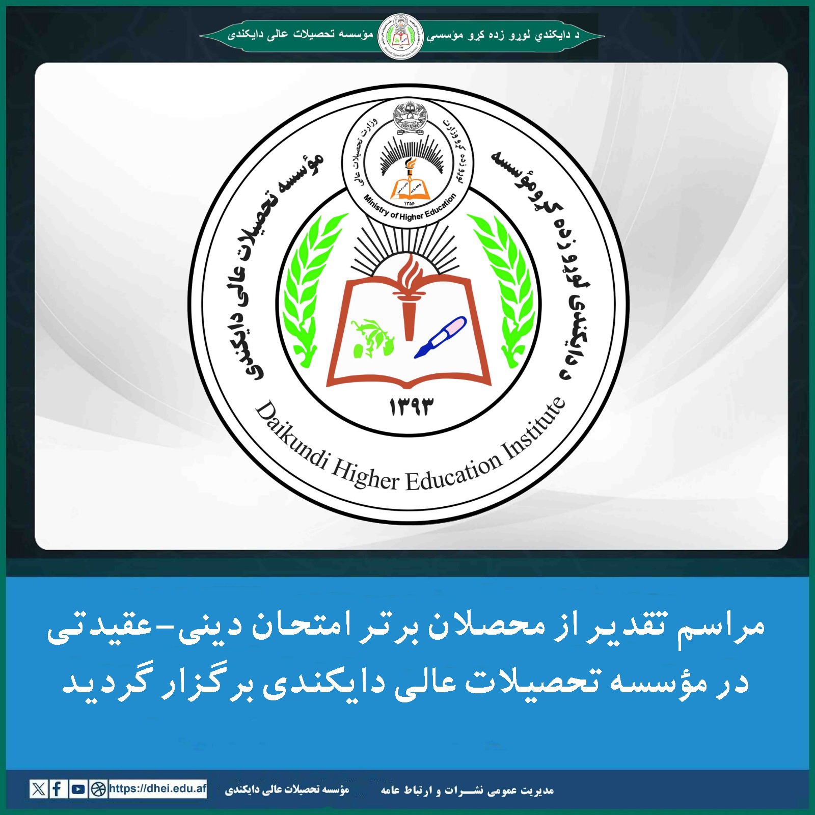 دینی