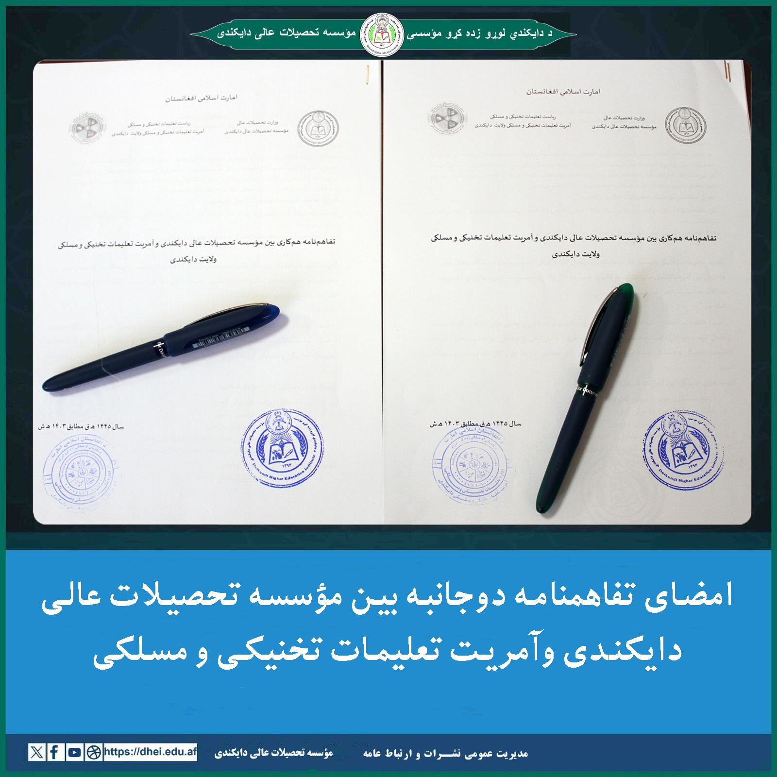 امضای تفاهمنامه 