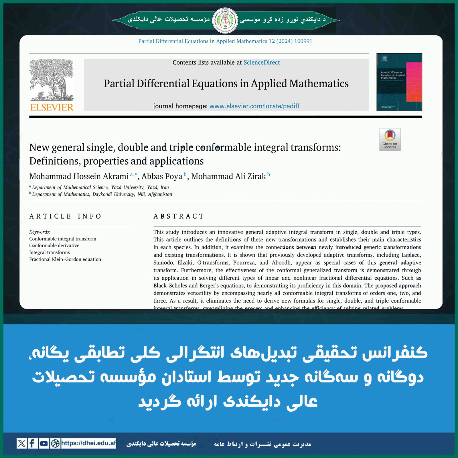 کنفرانس تحقیقی تبدیلهای انتگرالی کلی تطابقی یگانه، دوگانه و سهگانه جدید توسط استادان مؤسسه تحصیلات عالی دایکندی ارائه گردید