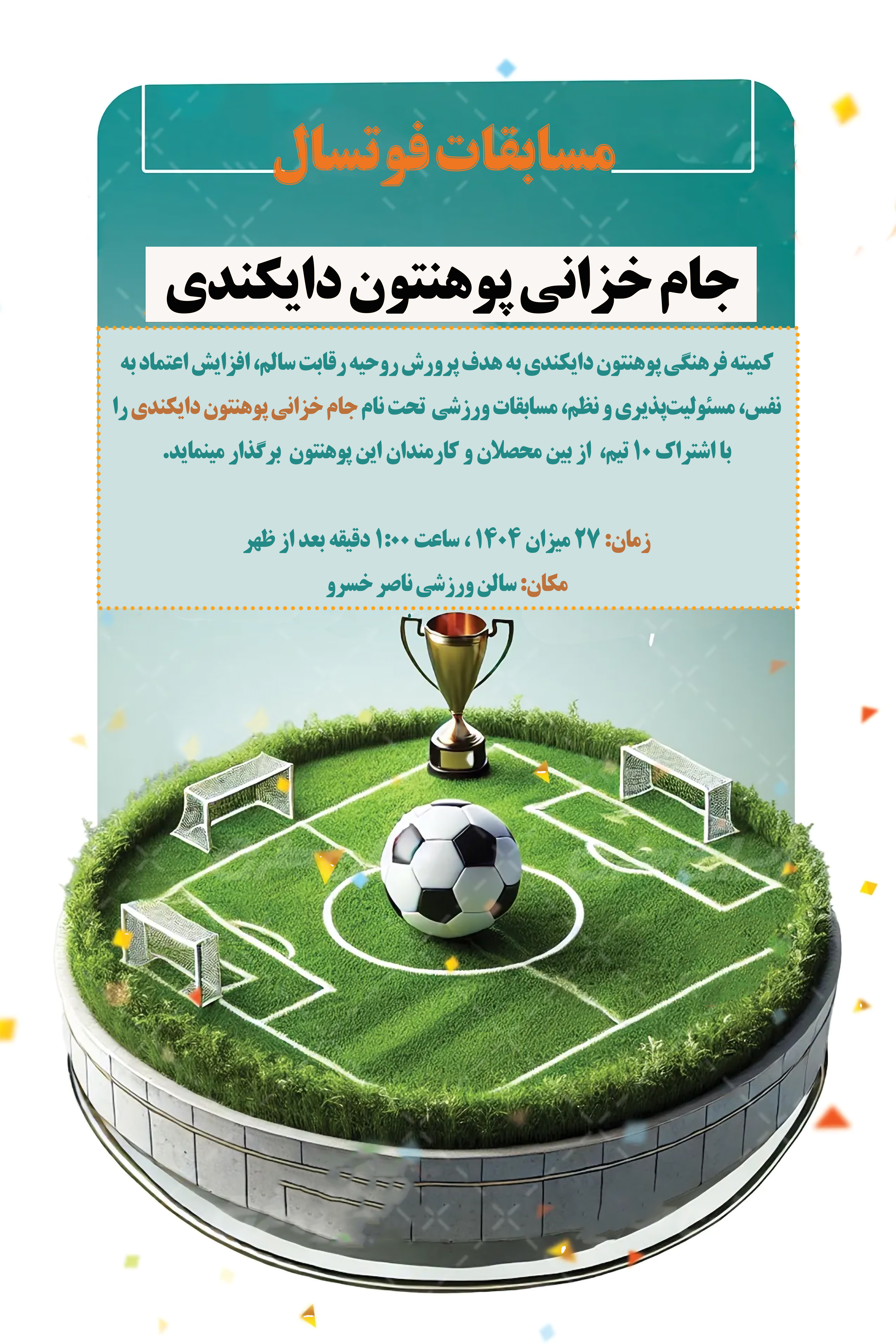 مسابقات فوتسال جام خزانی محصلان پوهنتون دایکندی آغاز شد